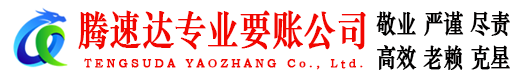 邗江讨债公司