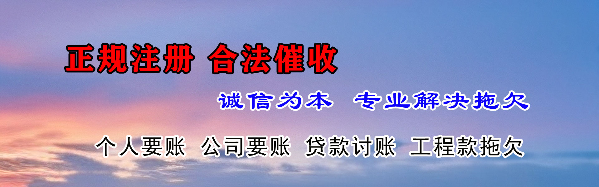 邗江讨债公司